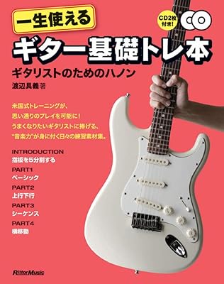 買ってよかったギター教則本! おすすめの[15冊＋α] – ギターを